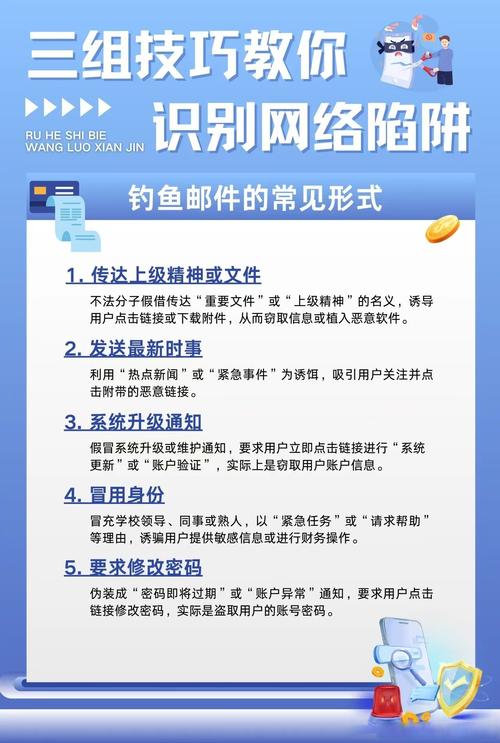 学校网络安全演练学生辨识钓鱼邮件场景