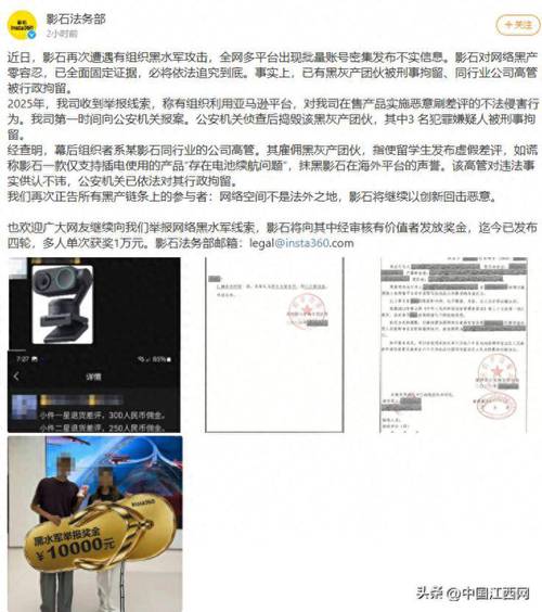 网络恶意刷差评侵权案判决书首页