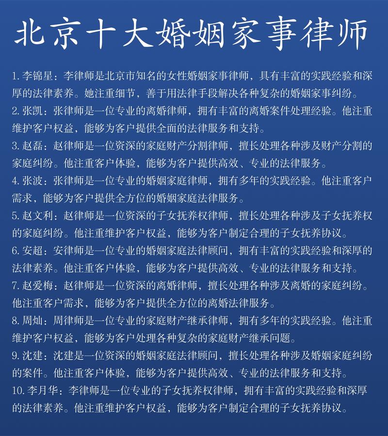 北京找离婚律所，先摸清楚自己的核心需求