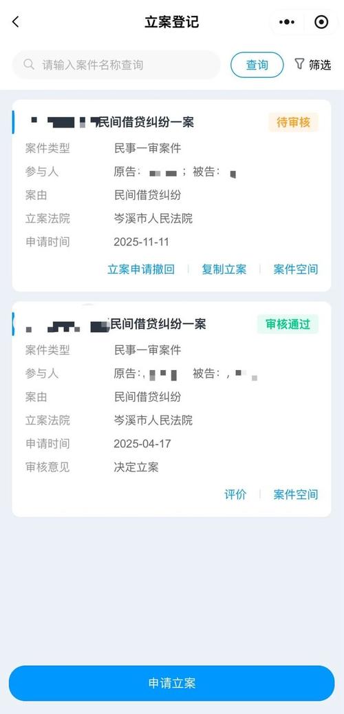 2035年个人AI法律顾问手机端纠纷查询结果界面