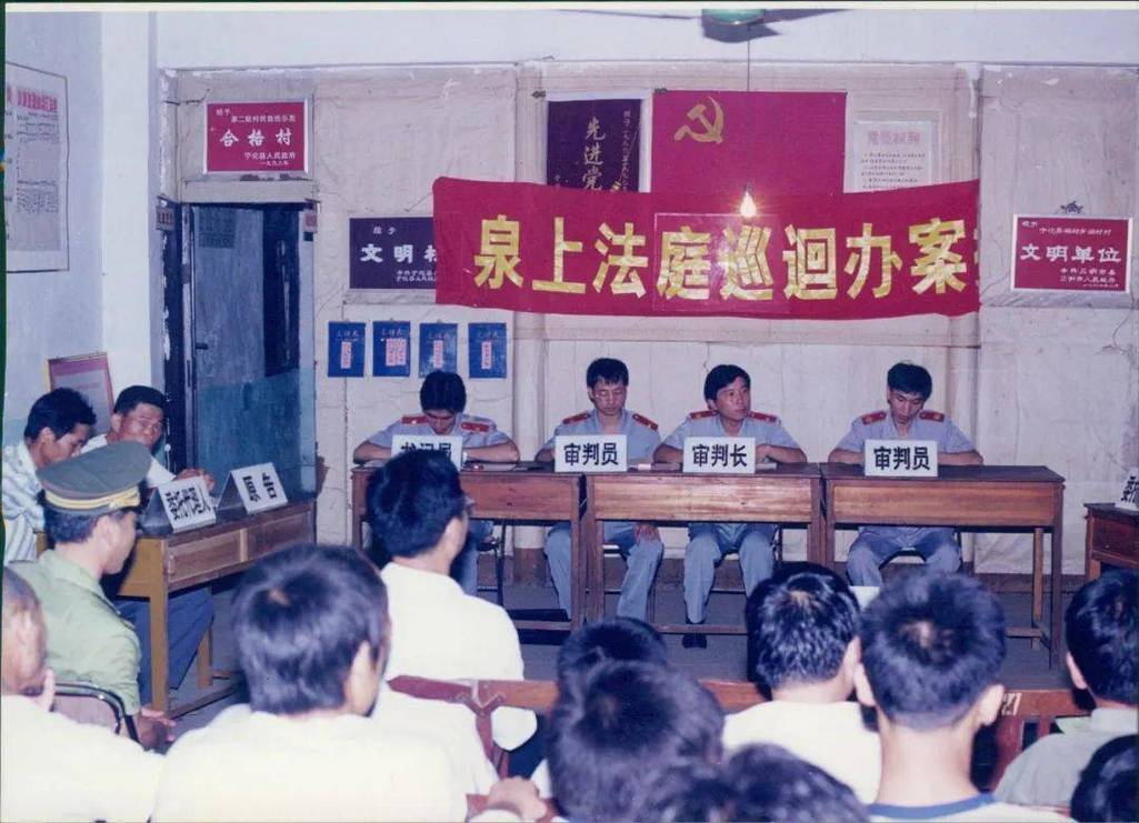 基层法院劳动纠纷庭审现场老照片