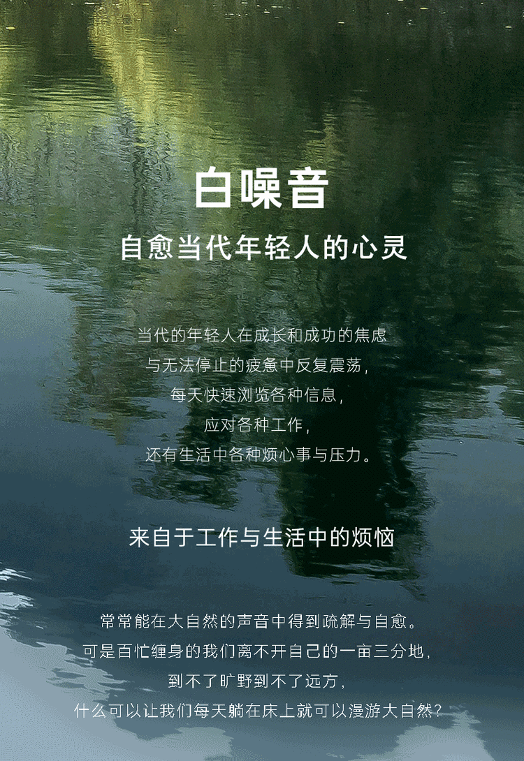 白噪音不是骗局，但很多人用错了