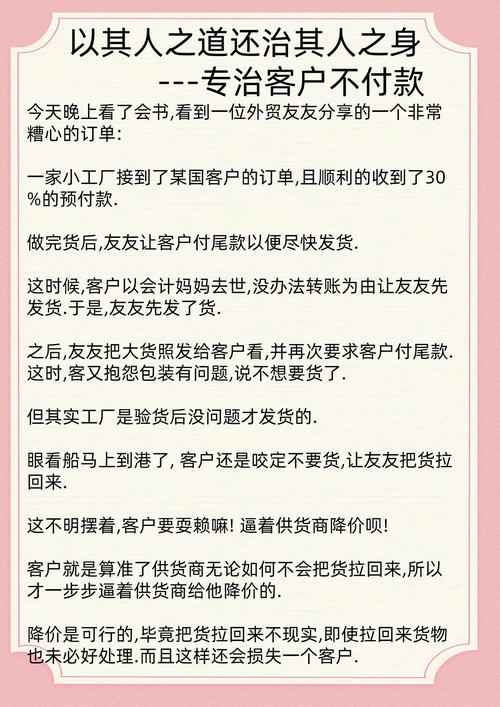 碰到拒付该做的几件事