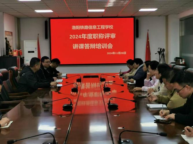 校长职级制评审答辩会议现场