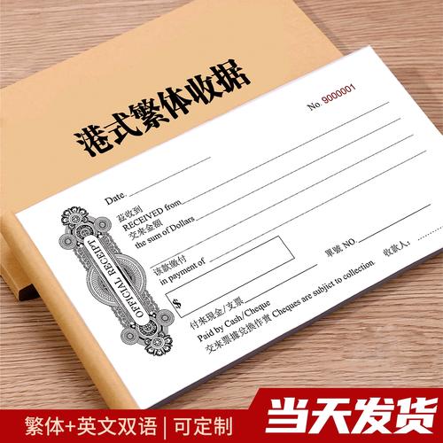 九十年代单位房改购房存根收据