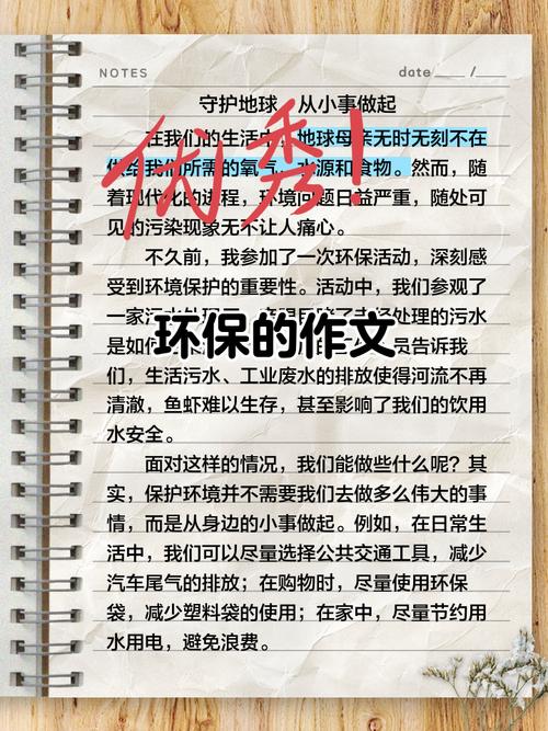 四、环保：你的选择决定了昆明的未来