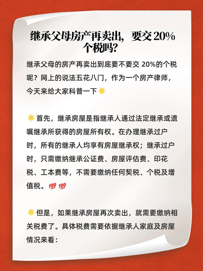 三、继承实务:钱和房子,不是那么好拿的