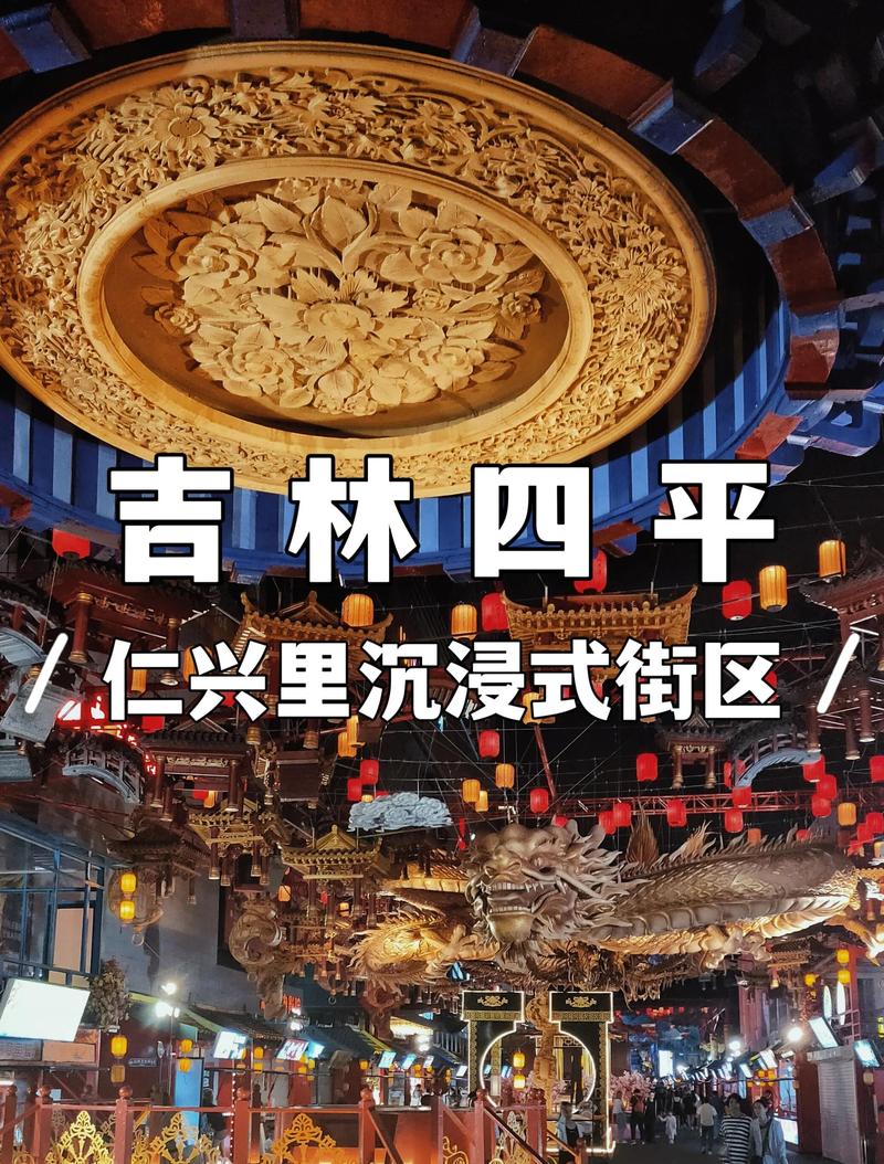 四、公共空间中的社区感:松花江边与夜市