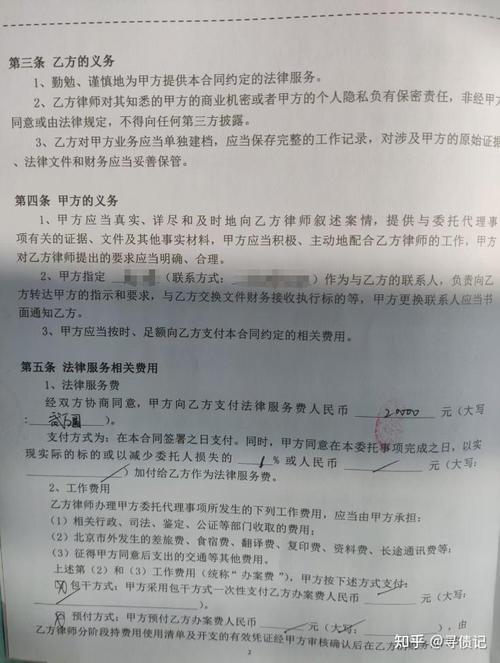 网贷逾期委托律所签合同现场