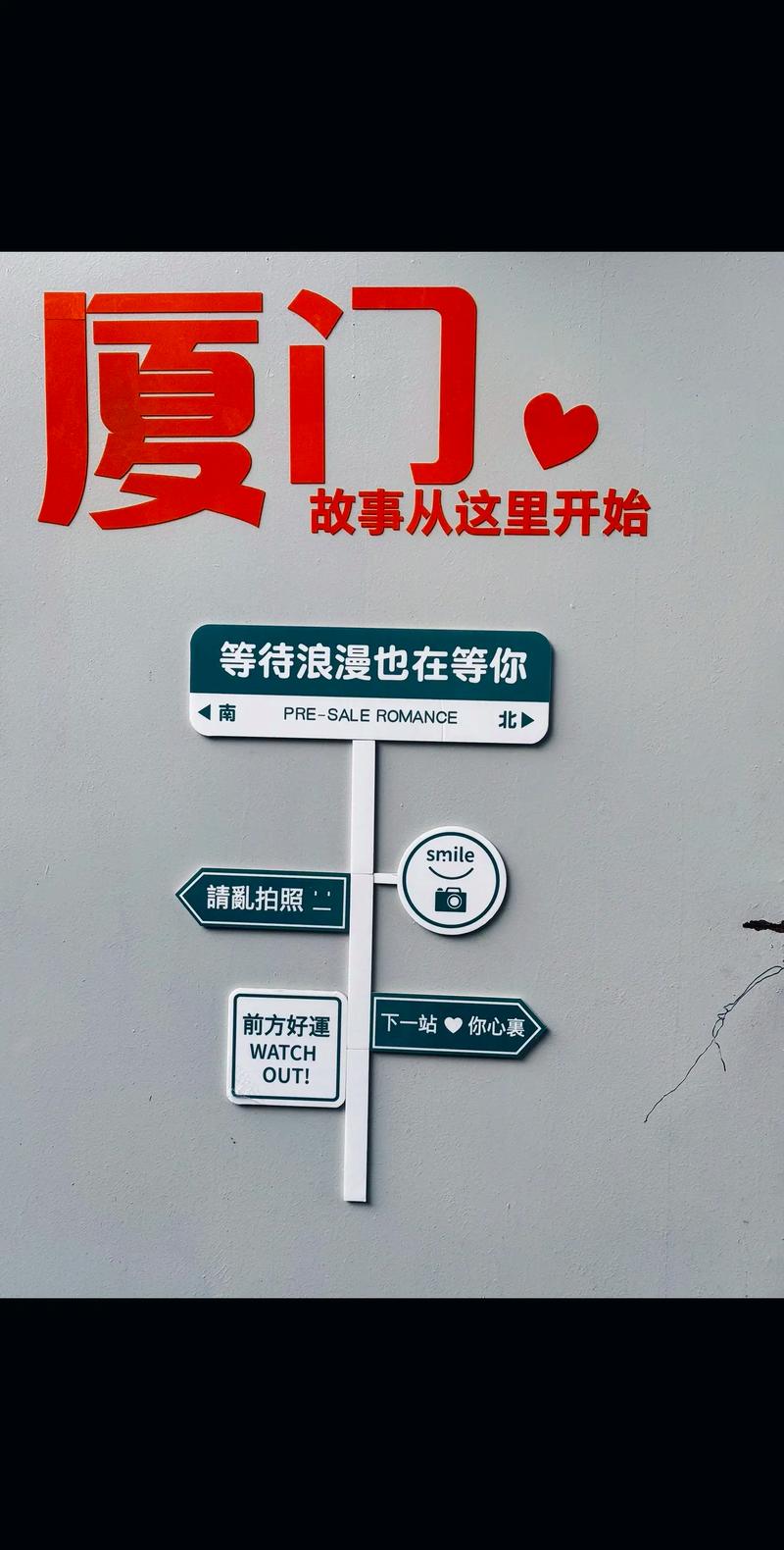 鼓浪屿无名巷炮仗花墙