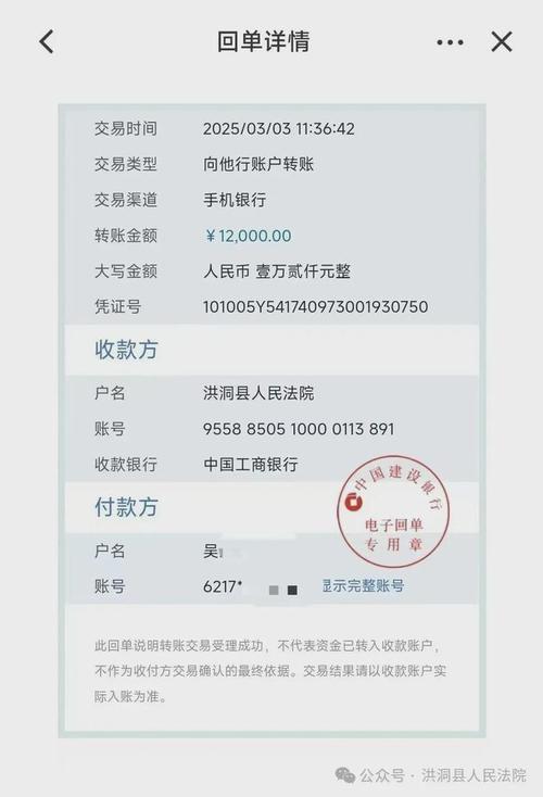 你死保的转账记录,在法官眼里不如一个点头