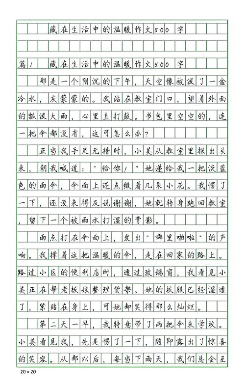 藏在生活里的知识点