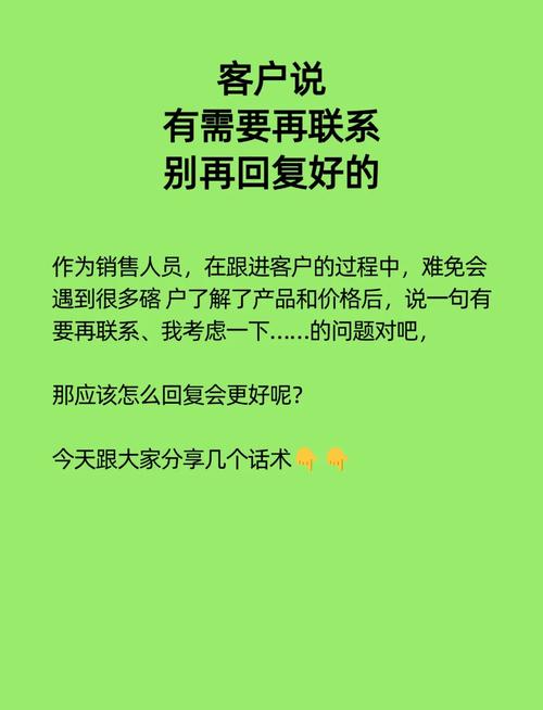客户说“我再考虑考虑”怎么破?试试这三句