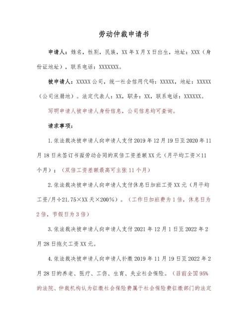 打加班费仲裁，提前要做这几件事