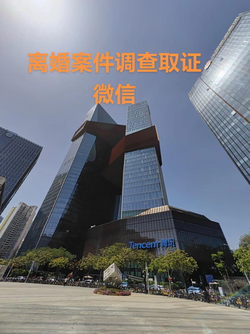 离婚财产调查取证场景