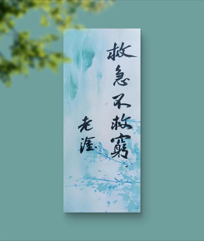 代餐，救急不救贫