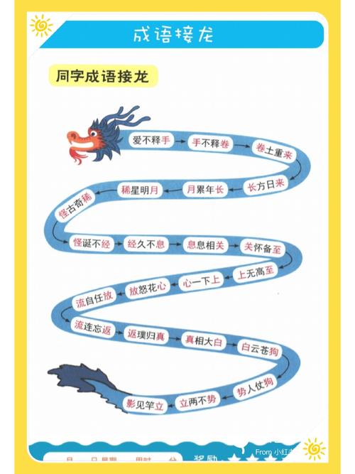 几个小工具，帮孩子搭起猜词的梯子