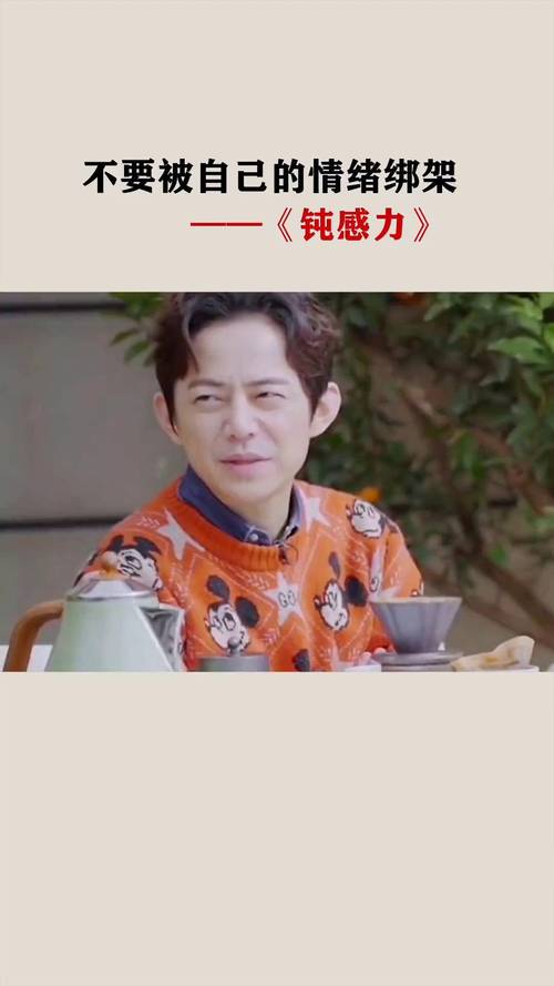 别把情绪管理变成绑架自己的枷锁
