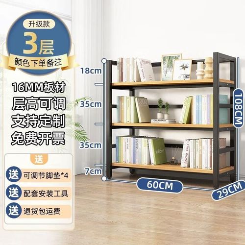 出租屋浅胡桃色铁艺简易书架