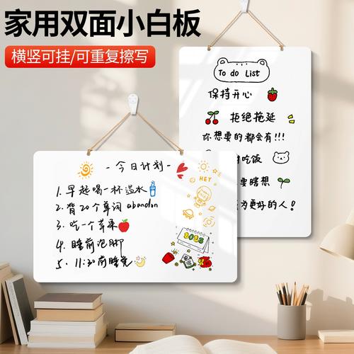 新手直播互动常用玩法手写提示卡