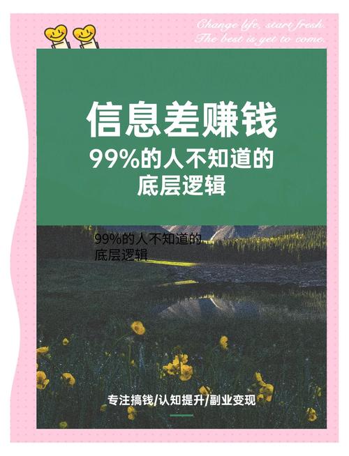 别闷头自己硬扛,信息差能害死你