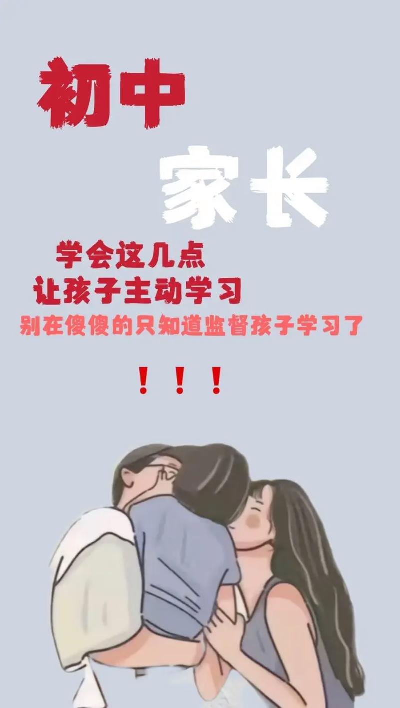 问：初中生家长，怎么帮孩子积累真实素材又不变成包办？