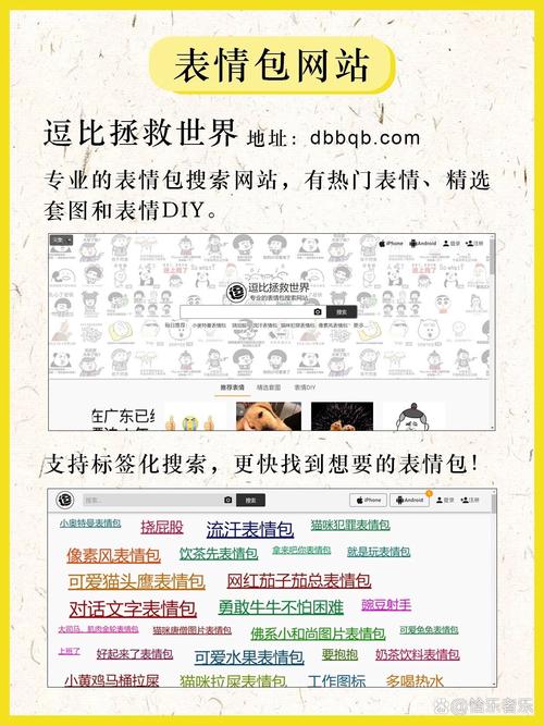 在线表情包制作网站满屏沙雕模板