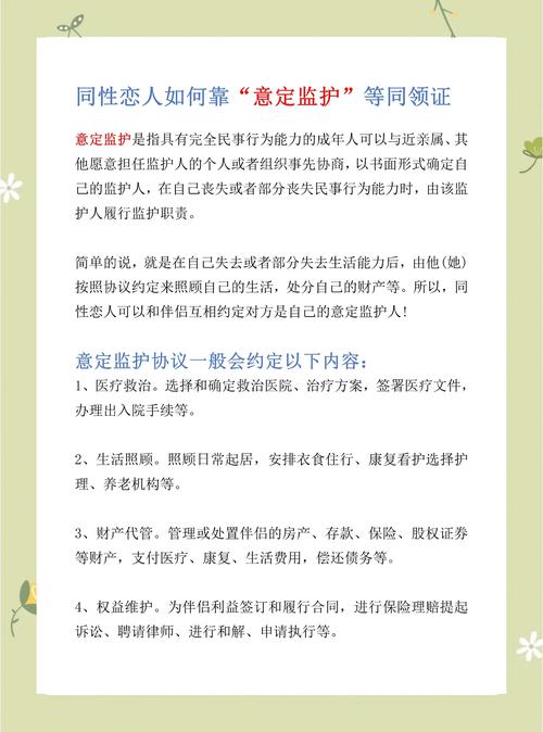 意定监护协议公证办理流程表