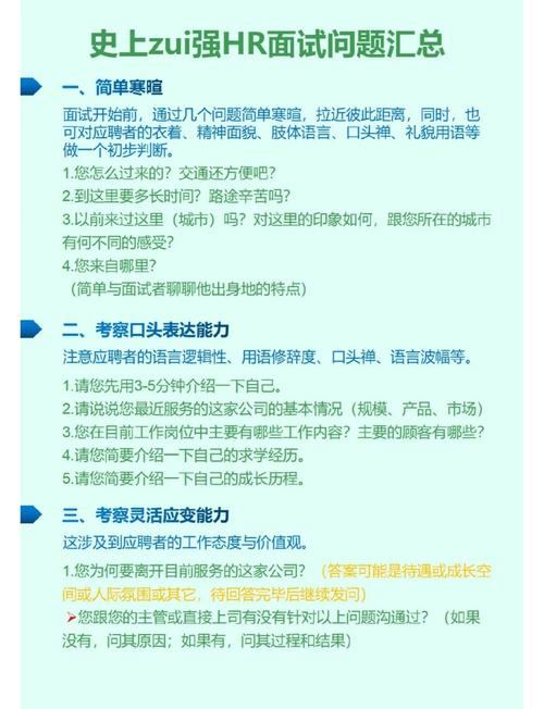 最后该问面试官什么问题？