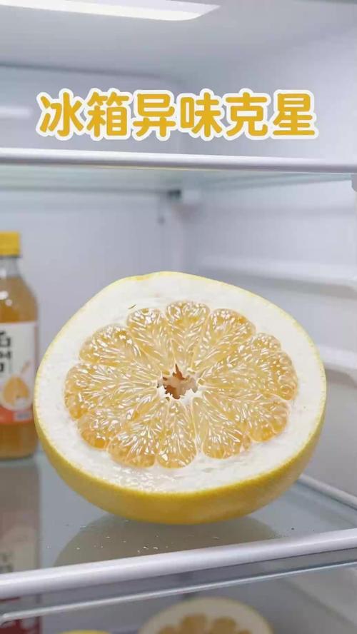 柚子皮放置冰箱除味实拍图