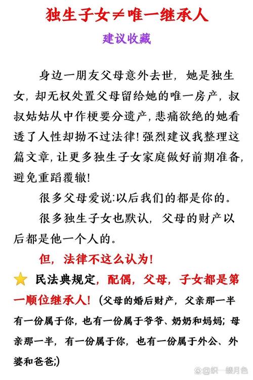 父母可以立遗嘱取消不孝子女的继承权吗？