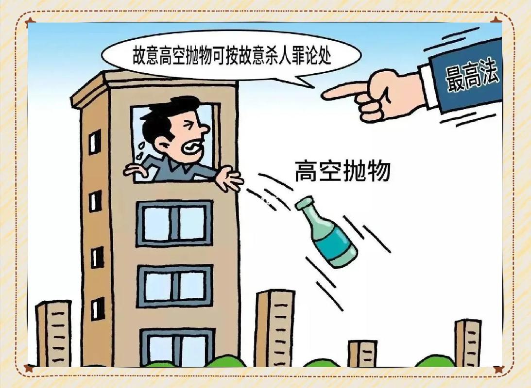 高空抛物的法律精准画像