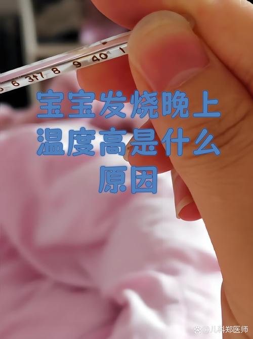 超级宝贝社区宝妈深夜交流幼儿退烧经验截图