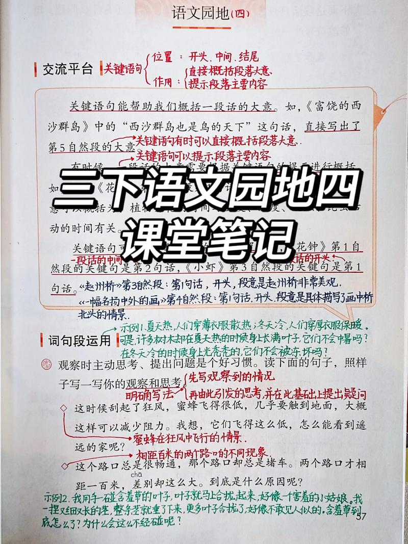 四、从纸上到地上：关键几步