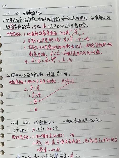 旧错题本里夹着的桂花糕油纸
