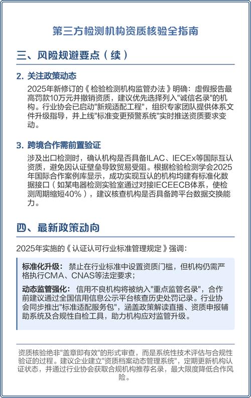 三、标准化办案体系与可核验公开资质