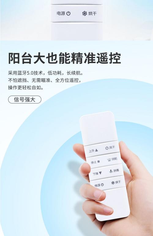 电动升降晾衣架遥控器操作实拍