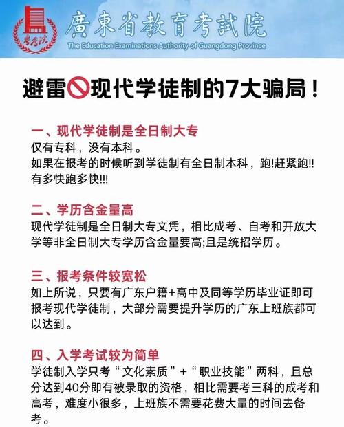 选现代学徒制，一定要避开这几个坑