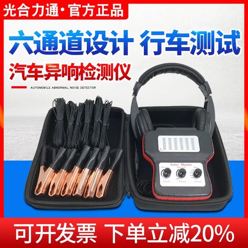 汽车发动机听诊器异响位置测量示意图