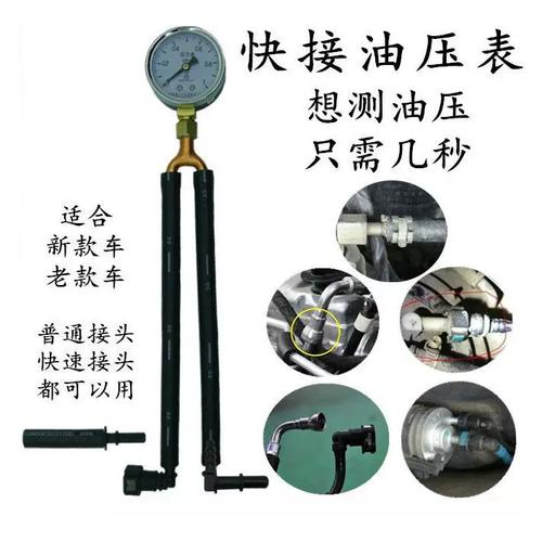 维修店接燃油压力表测供油压力实拍