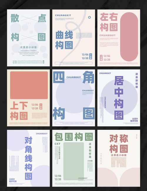 海报制作元素对齐与不对齐效果对比图