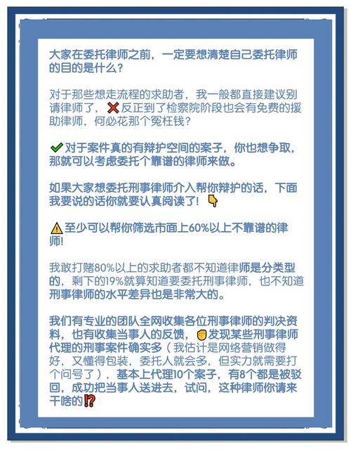防坑指南:挑律师和避雷