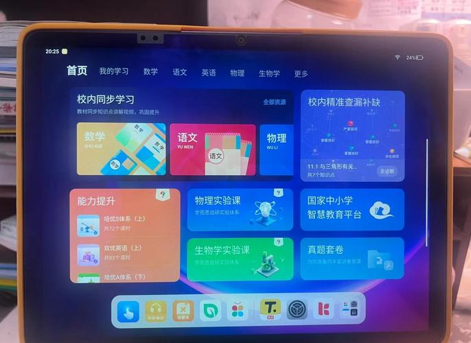 儿童使用自适应学习软件界面实拍