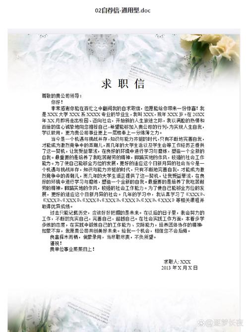 文书和推荐信：别用模板，求你了