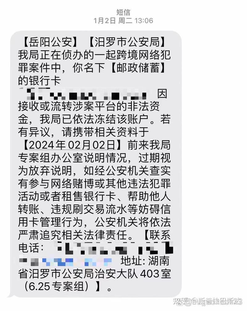 跨境电子信用证欺诈隐形条款截图