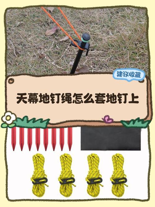 户外天幕正确搭设打地钉安全细节