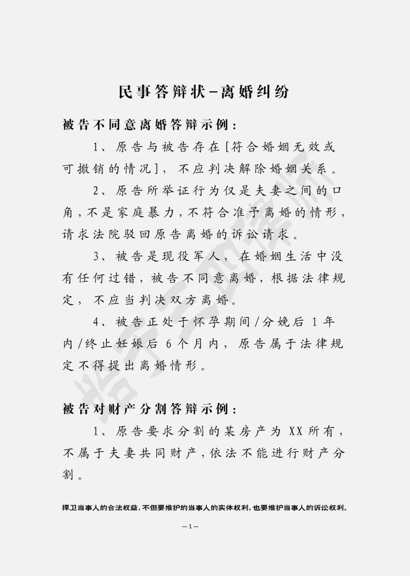 委托北京离婚律所后常见疑问解答