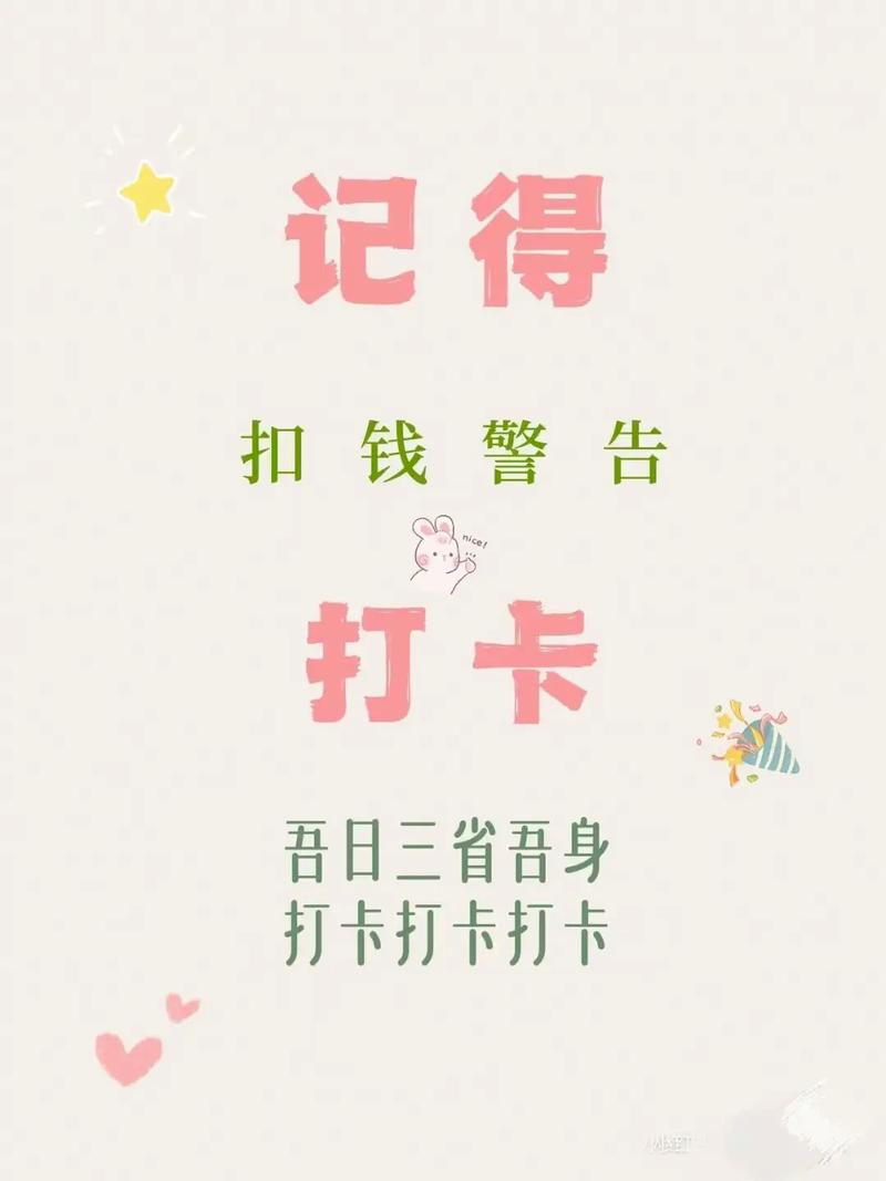 说到底,打卡有错吗?