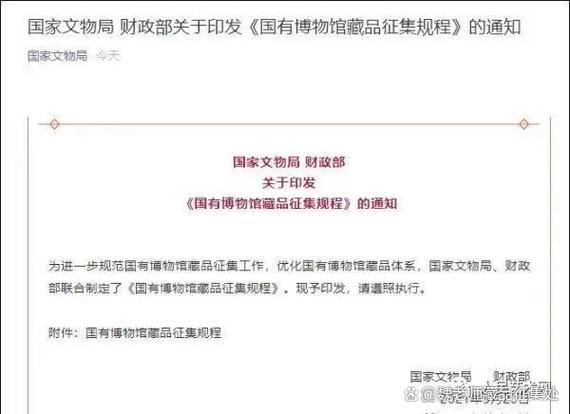 非国有博物馆馆藏收购法律合规文件示例图