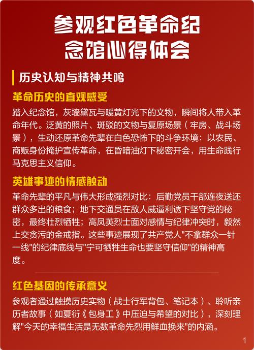 小学生参观红色纪念馆认真记笔记